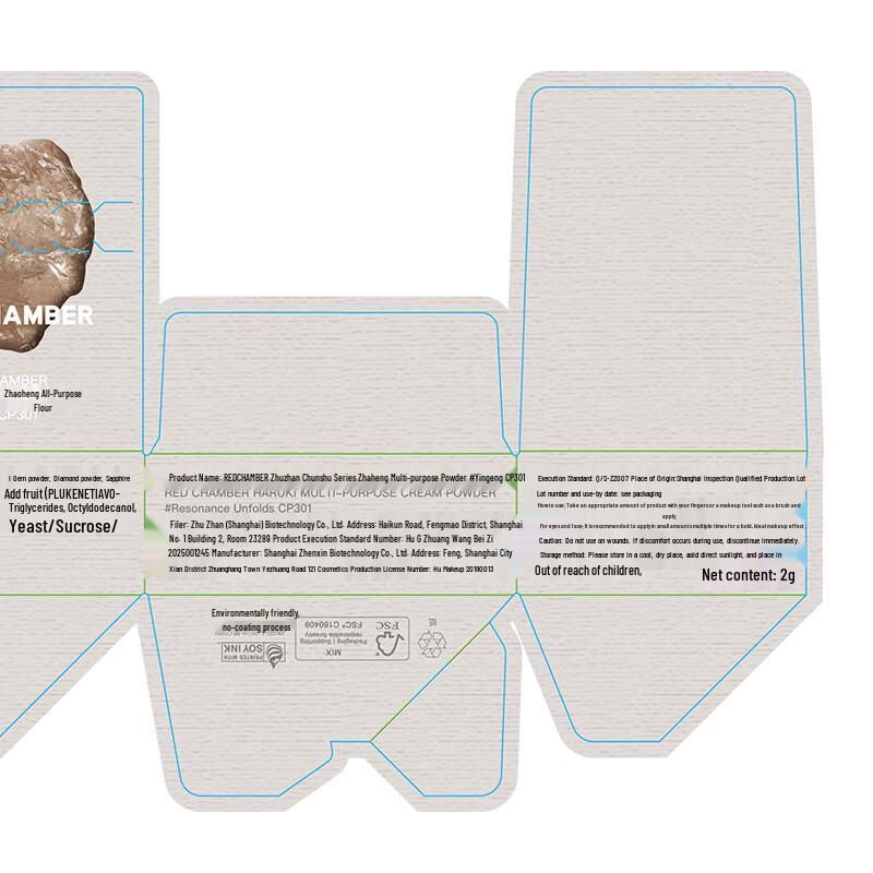 RED CHAMBER RC Satin Shimmer Eyeshadow & Multi-use Powder