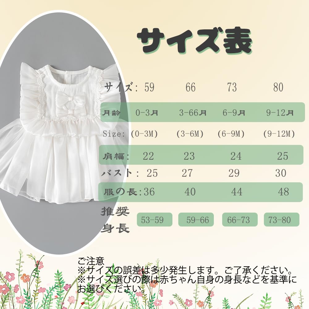 Reegoo Peter Baby Lace Ceremonial Summer Newborn Baby Shower Size Months Girl's Dress, Outfit, 100% Cotton, Outfit, Outfit, Gift, White, 80, 9-12