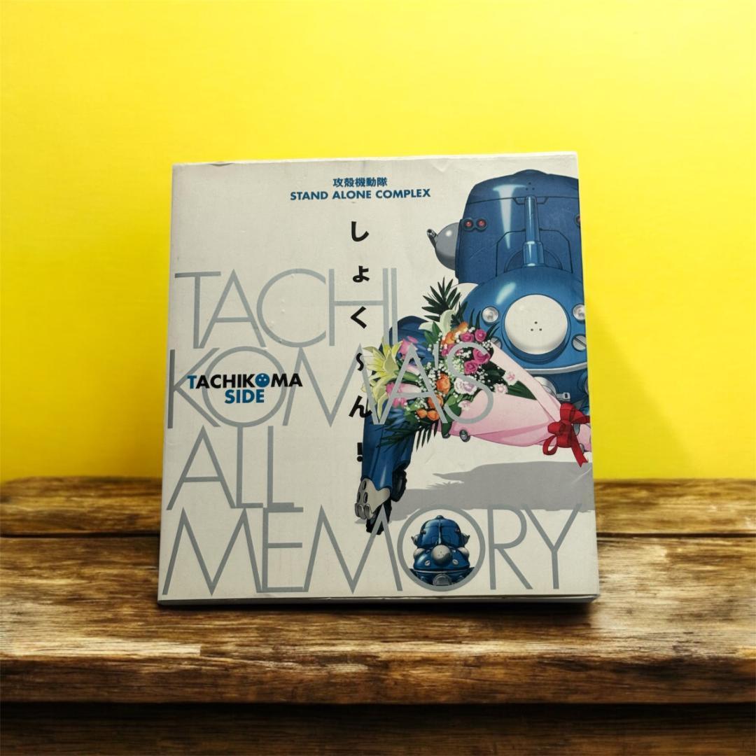 

[USED] Used book Ghost in the Shell TACHIKOMA S ALL MEMORY Shoku~n
