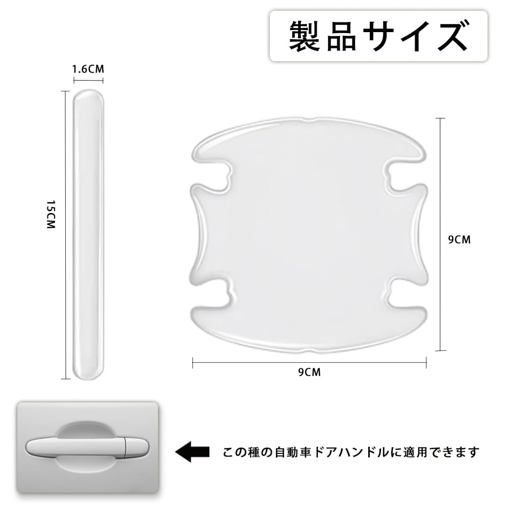 TUMETINSS Door Handle Protector, Car Door Guard, Door Protector, Door