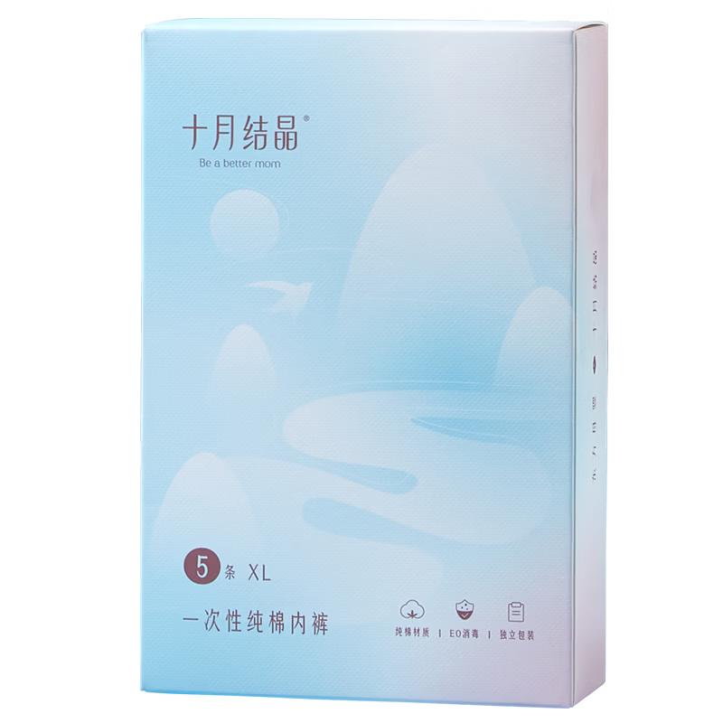 

Disposable Cotton Underwear for Maternity & Travel XL (under 130 jin)