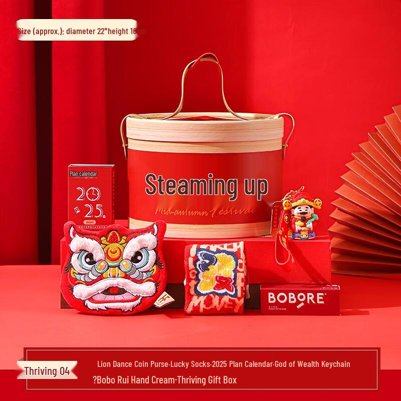 Ailanhui Jia New Year Prosperity Gift Set