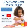 Numberblocks Number Fun Electronic Educational Toy: Number Games with Numbers 1-10 (AN10) - Authentic Product