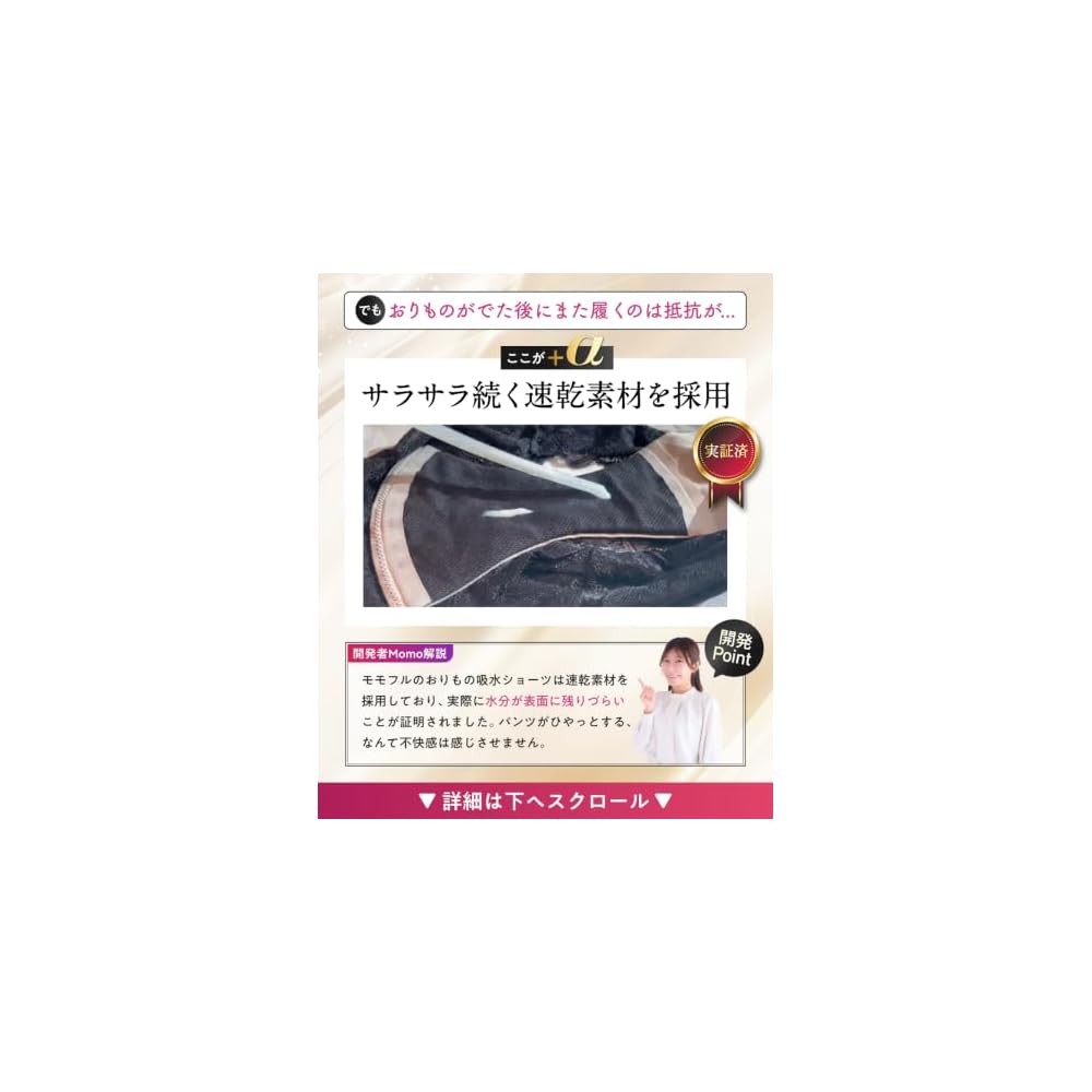 momoful Panty Absorbent Panties, Sanitary Lace Pants, Seamless, 15ml/30ml Capacity, No Panty Liners