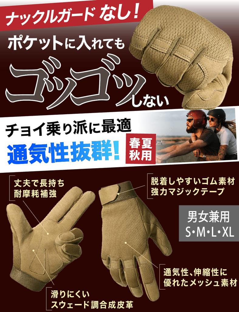 casual Motorcycle size with knuckle guards and no breathable and cool for and Available in khaki and brown with synthetic [For riders] gloves, small,