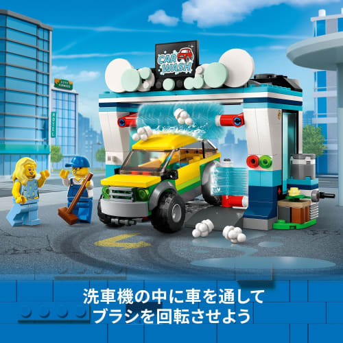 LEGO City Drive-Thru Car Wash Machine Toy Present Birthday Block Educational Christmas Boys Girls Children 6 Years Old 7 Years Old 8 Years Old 9 Years