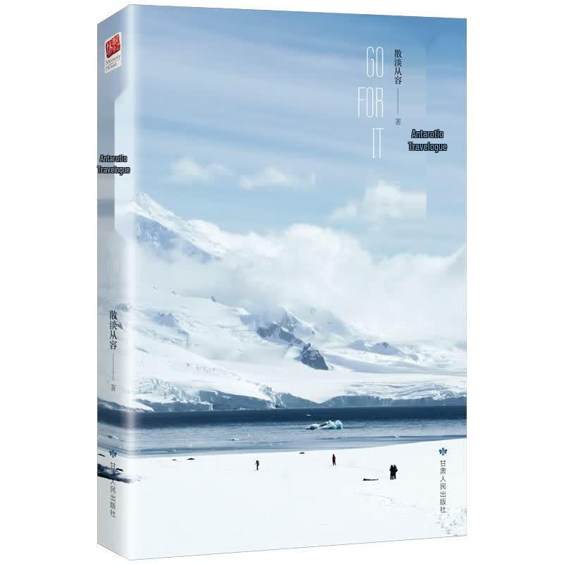 Journey to Antarctica