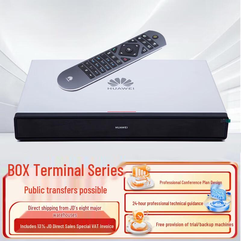 Huawei BOX Series Video Conferencing Terminal (CN Version)