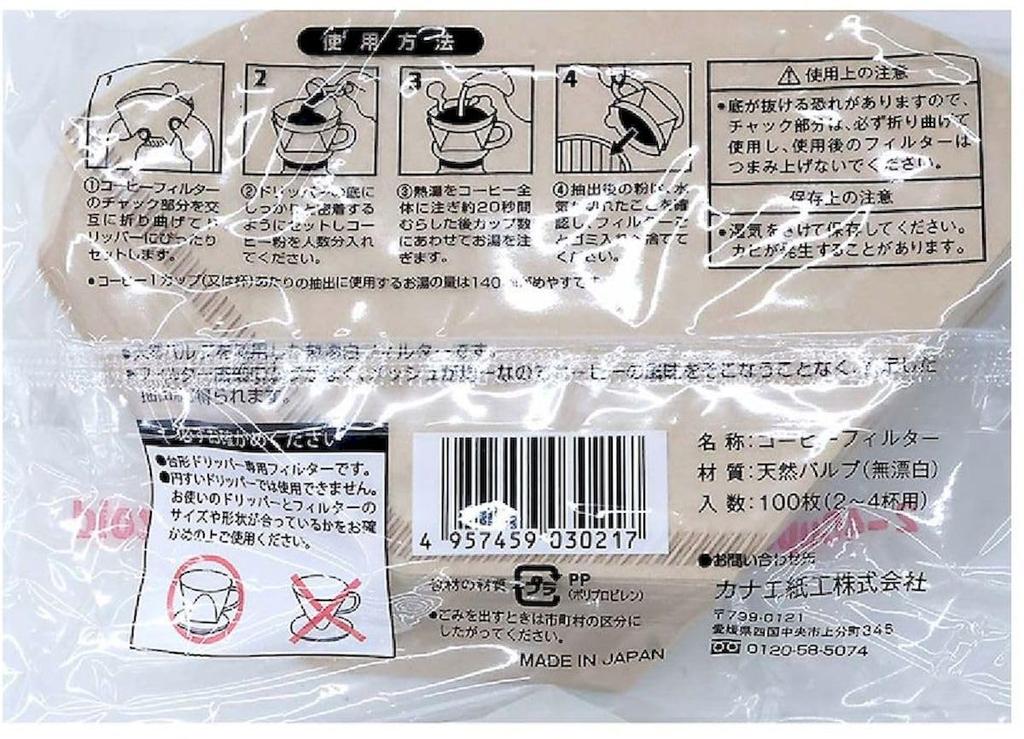 [Enjoy Delicious Coffee] Unbleached Coffee Filters, Trapezoidal Shape EF2, with Tabs for Easy Opening, Made In Japan with Natural Pulp, 2-4 Cups, 230