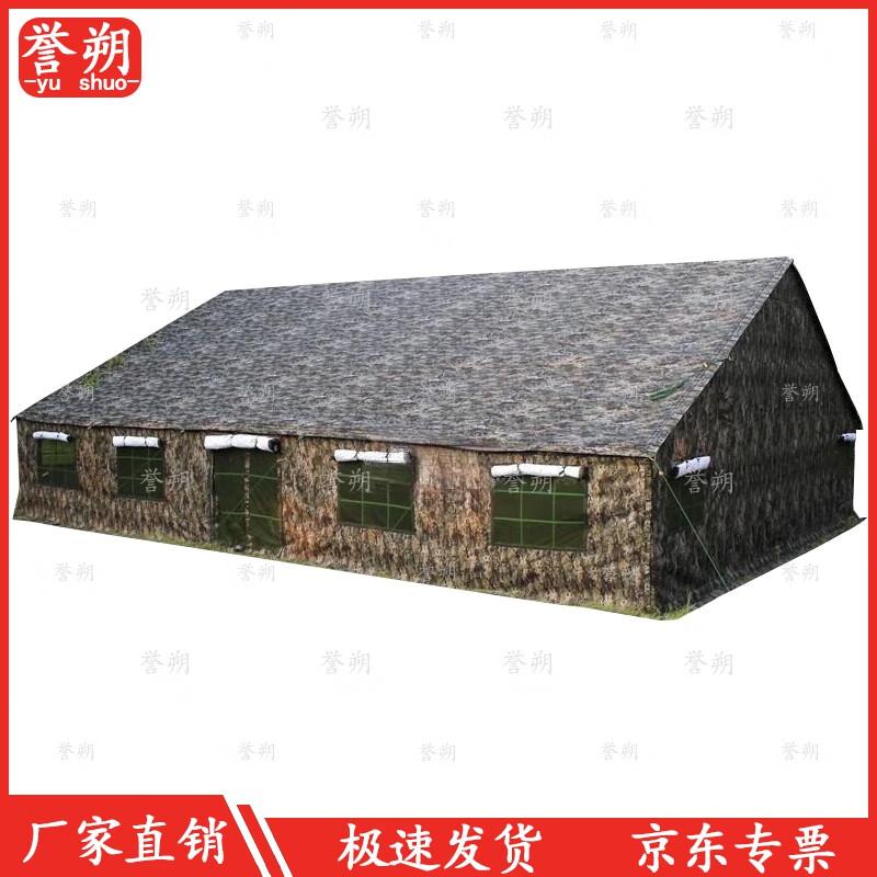 Yushuo 96 Cold Region Command Tent