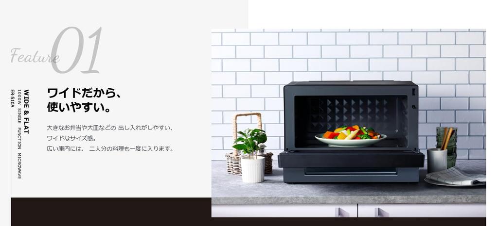 Toshiba 23L plochá vnitřní mikrovlnná trouba jednofunkční Hertz-free ER-S10A (Černá)