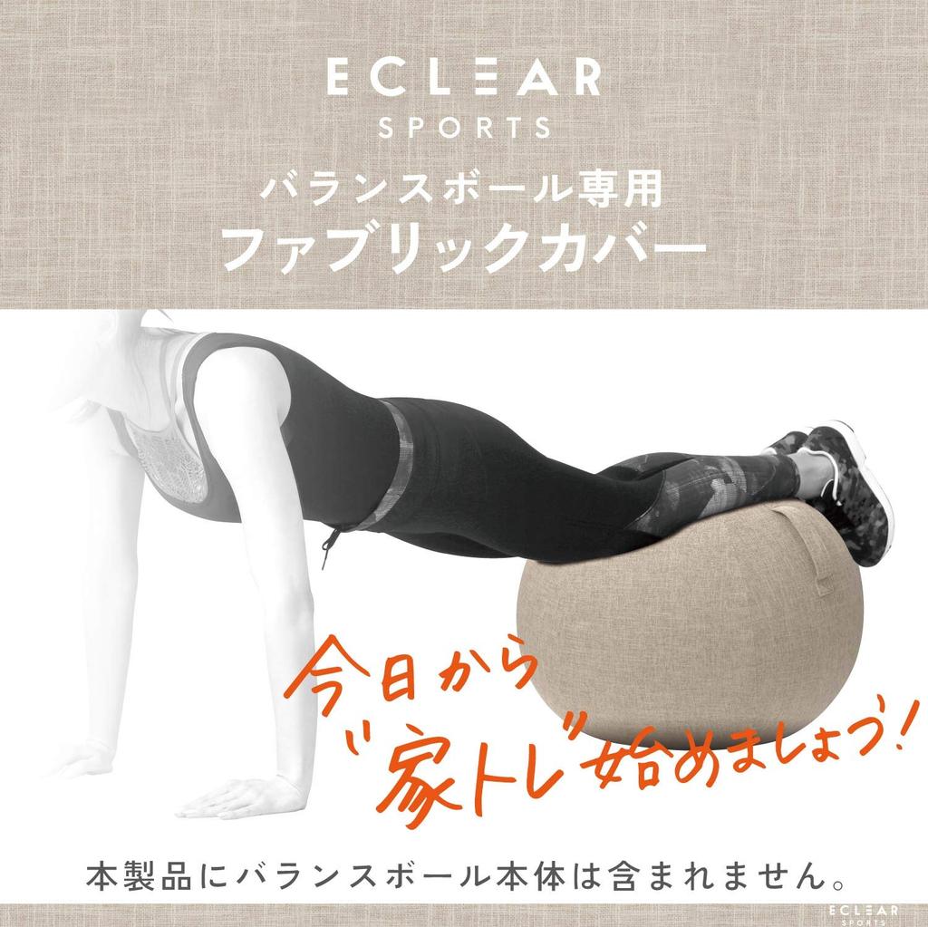 Elecom Gymnastický míč s držadlem pro snadné uchopení, 75 cm, k nošení, béžový, HCF-BBC75BE