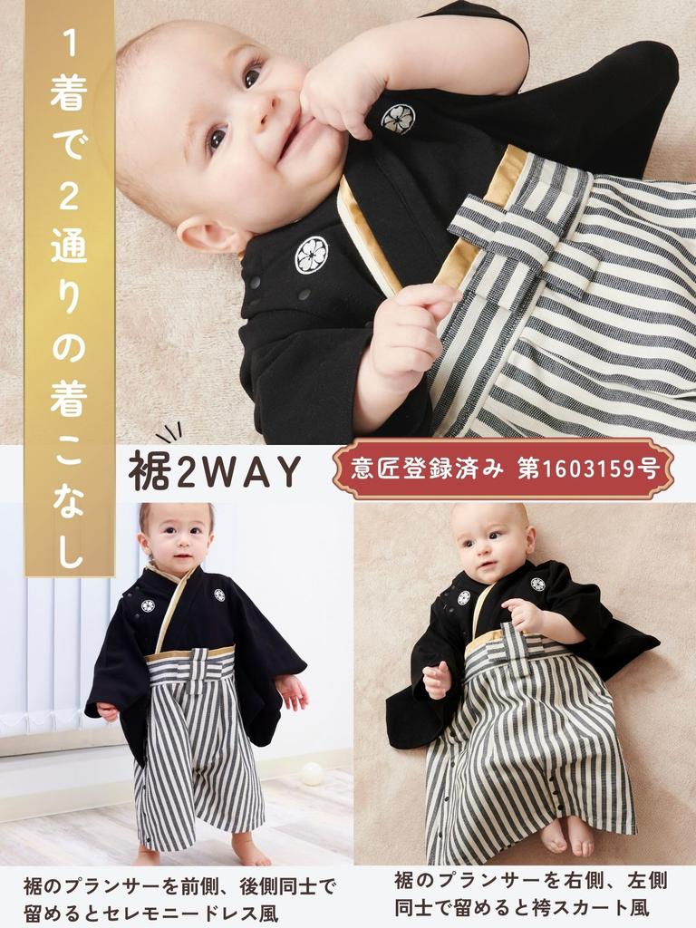 Süßes Mommy Baby Hakama Familienwappen Baby Hakama mit Japanischer Bio-Baumwolle Schrein Erstes Erstes Neues Tanga Schwarz 90 Hakama, Jungen Strampler, Stickerei,