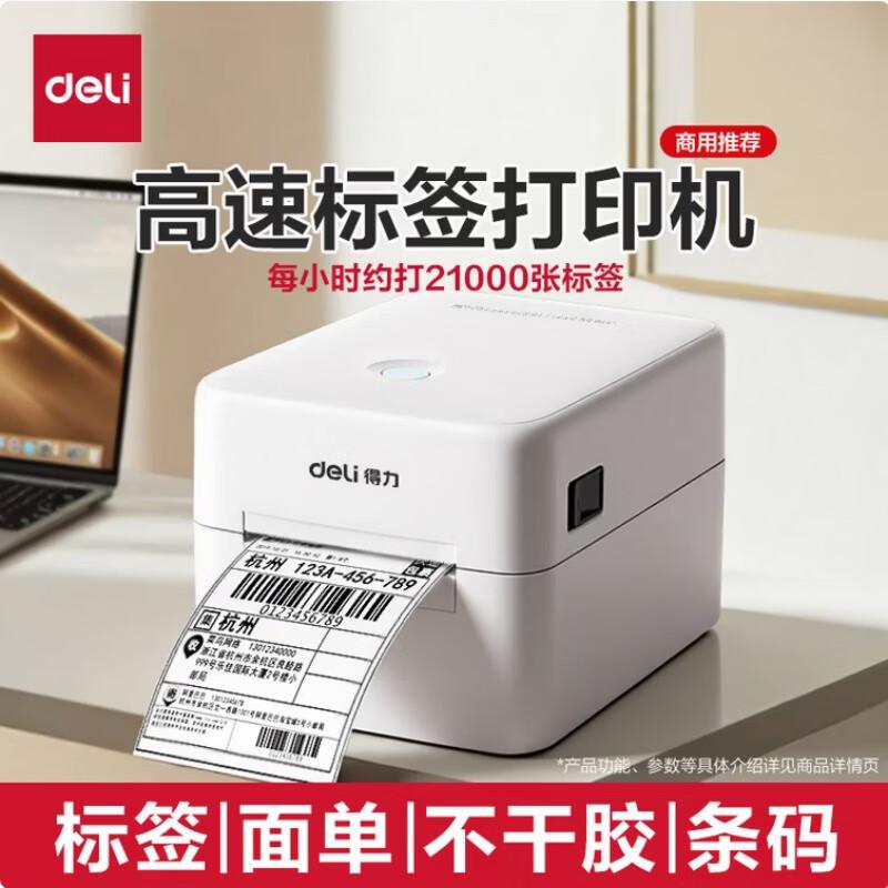 

USB-термопринтер этикеток Deli DL-320, штепсель CN (адаптер в комплекте)