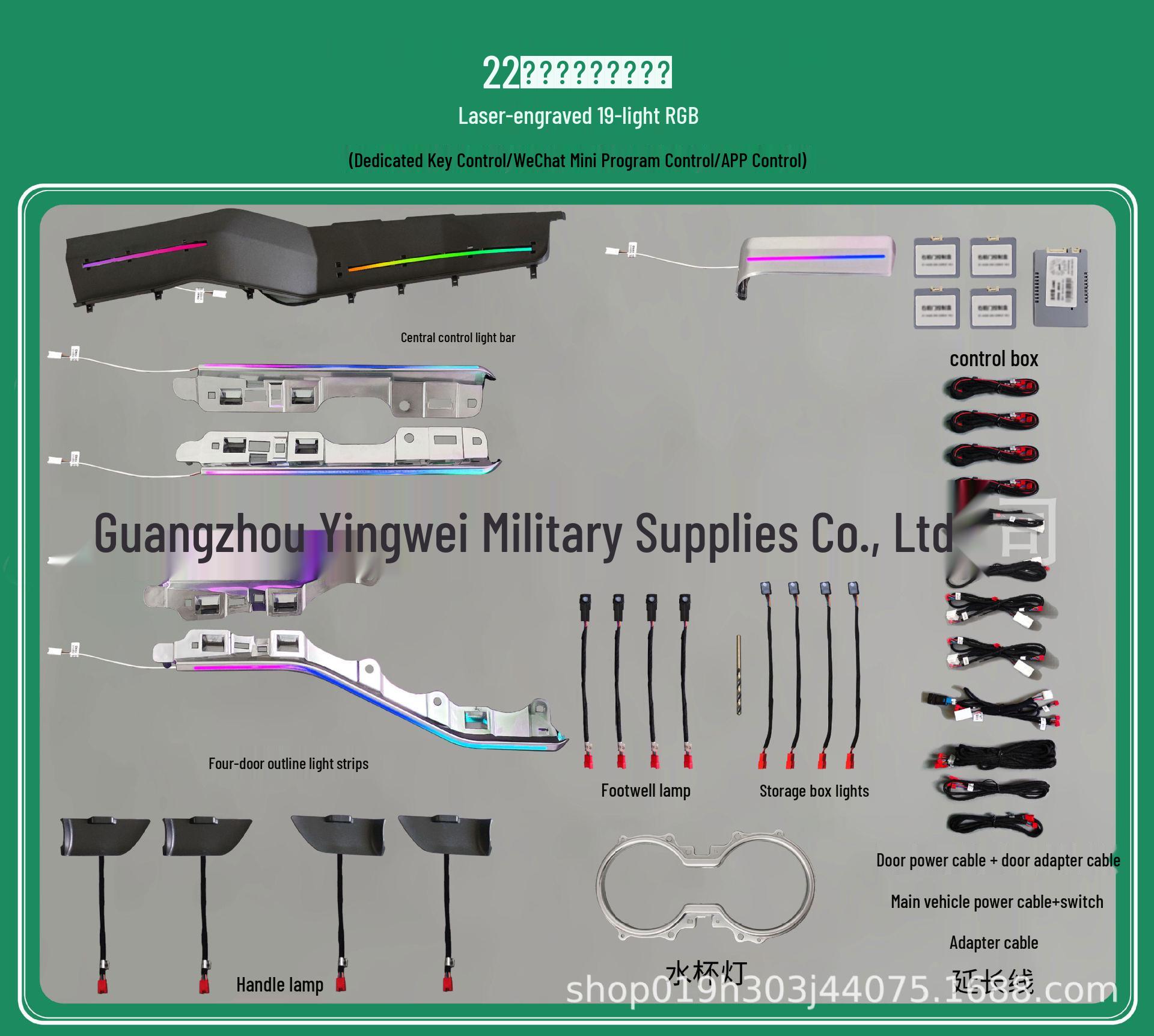 

22 Highlander Внутреннее освещение: 64-цветная динамическая атмосфера с лазерной гравировкой