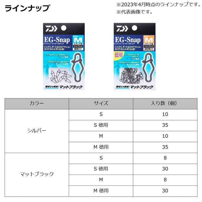 Daiwa Egisnap EG-SNAP M Matte Black (Bulk)