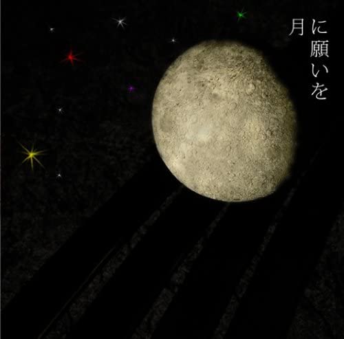

CD - Wish Upon a Moon 5LAB3 Japan ObiMusic Others Used