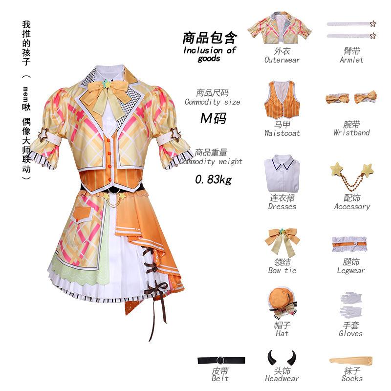 I push the child cospaly idol playing song suit Hoshino Ruby Hoshino love cos suit anime cosplay suit