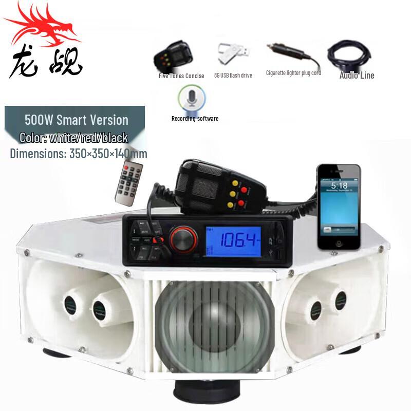 

Longchan Vehicle-Mounted PA System