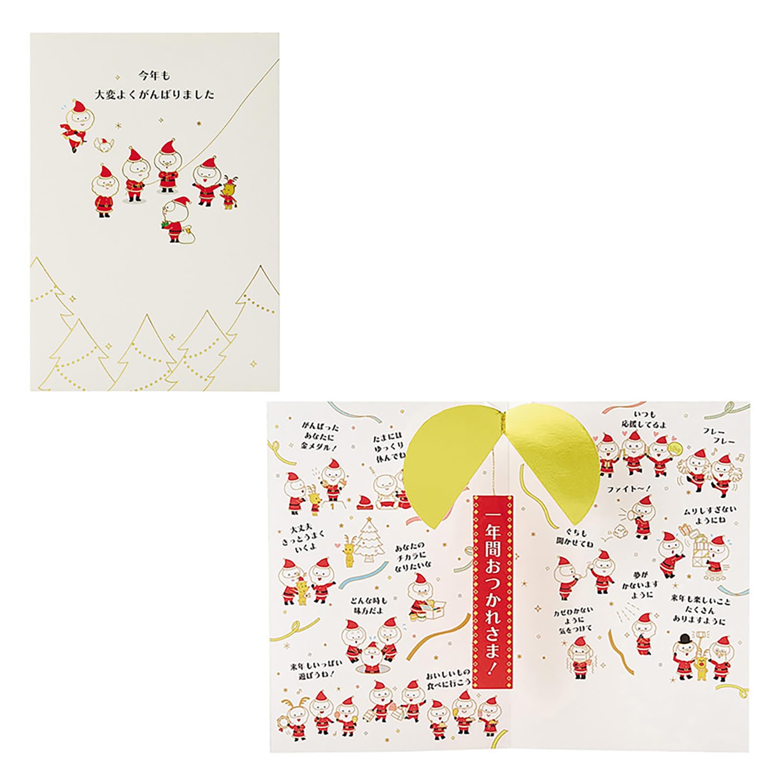 Sanrio Christmas Message Gold Wire Santa JX 239534 Card, Card, Christmas, Ball, 19-5, белый