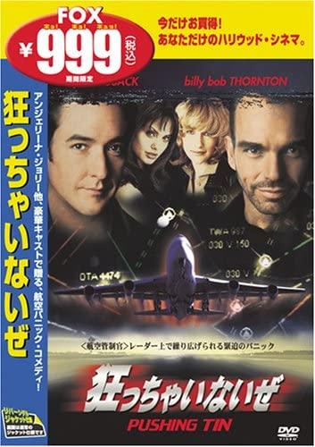 

DVD - I m not crazy FXBP14248 Japan Movies & DVD Used