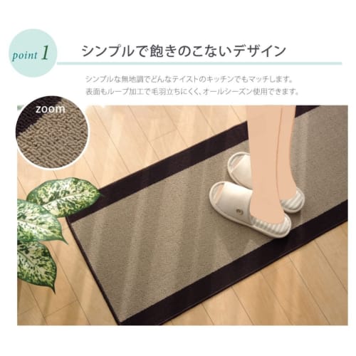 IKEHIKO Pirene Kitchen Mat, Beige, Approx. 44 x 120cm, Non-Slip, Washable, Simple Design #2024910