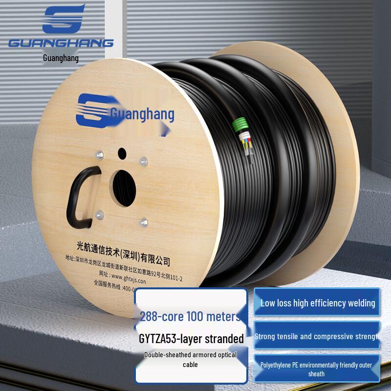 Guanghang Armored Outdoor Fiber Optic Cable