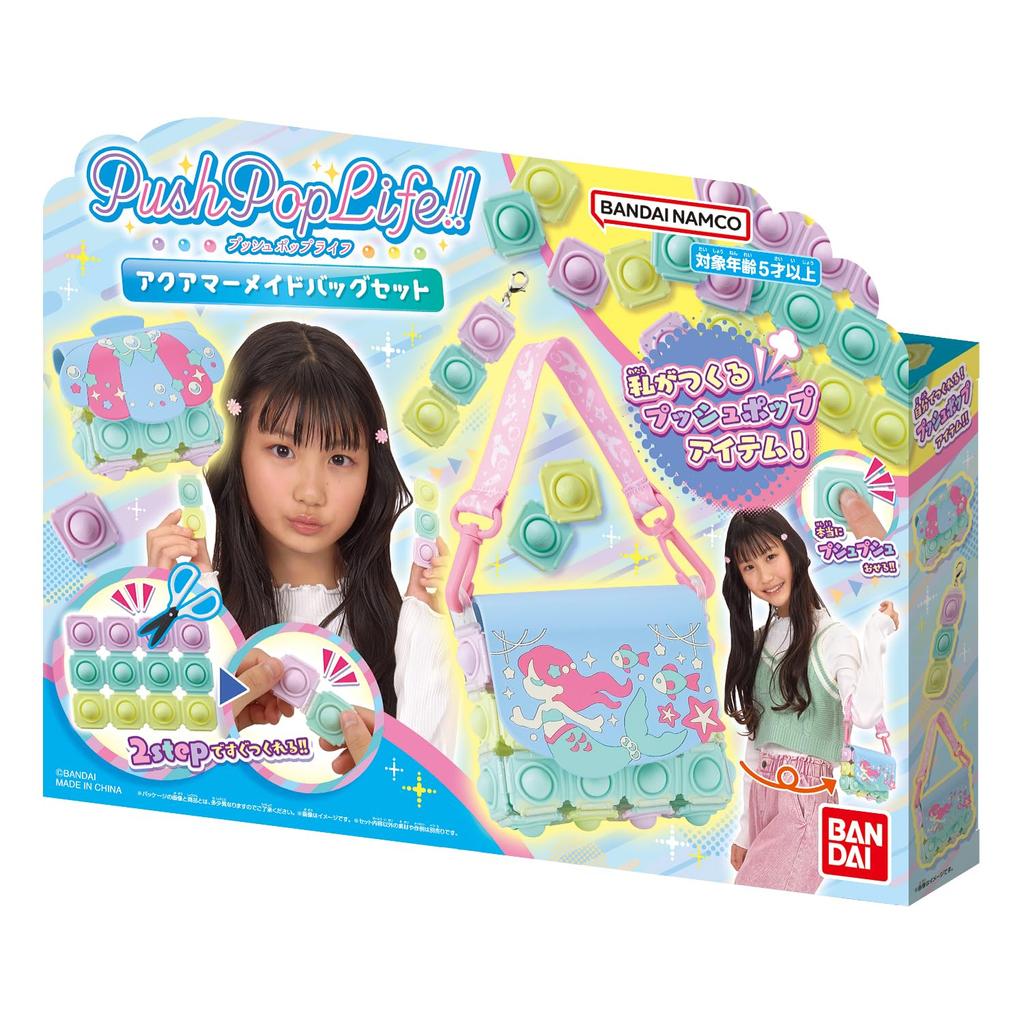 Push Pop Aqua Mermaid Bag Set Comes with a kit to make a marble pattern [BANDAI] Life!! (Bonus bracelet)