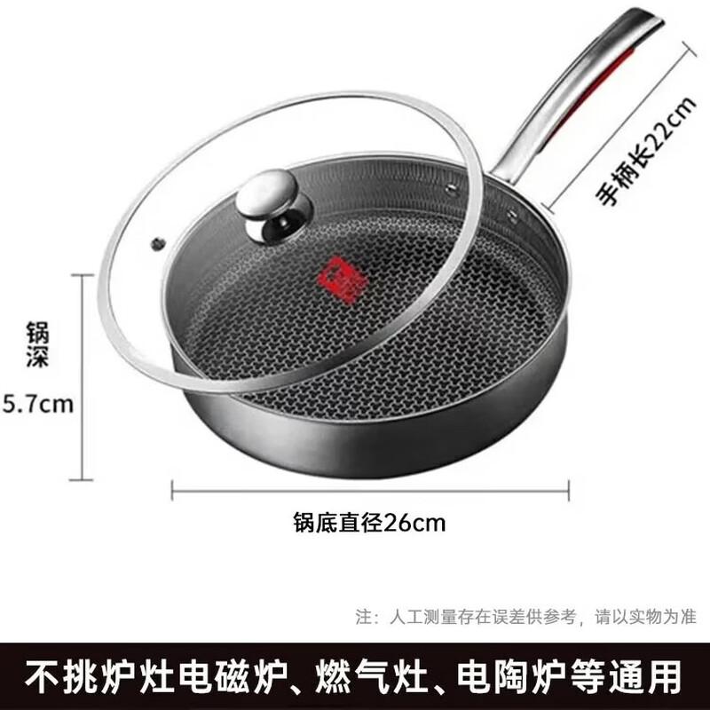 

KOBACH 316L Stainless Steel 26cm Non-Stick Frying Pan