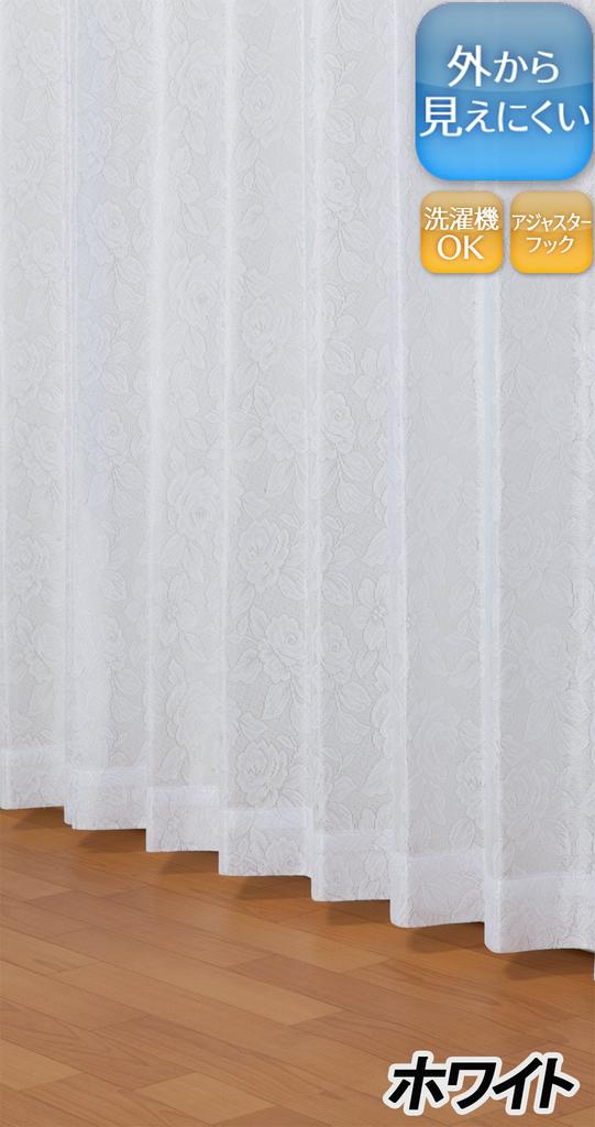Univer Mirror Lace 200cm Wide x 133cm 1 Panel Curtain, Metalina, White, Long,
