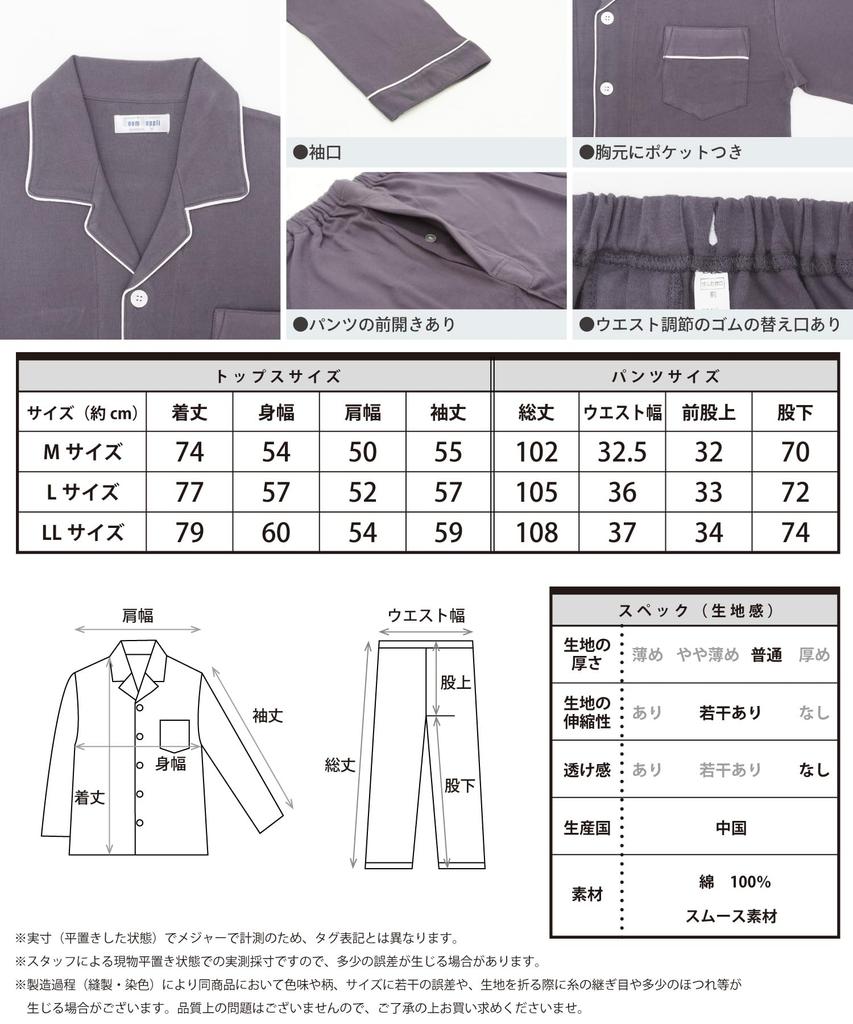 Nishiki Long Sleeve Top and Bottom Smooth Stretchy Long Loungewear Men's Pajamas, 100% Cotton, Front-Opening, Set, Spring/Autumn, Skin-Friendly