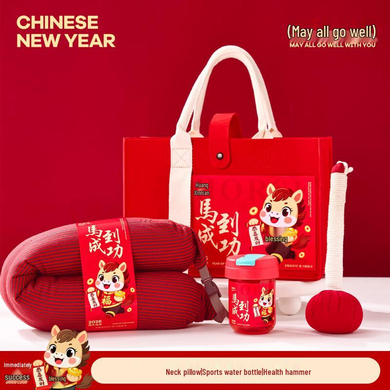 Year of the Horse Festive Gift Set - Instant Success Theme