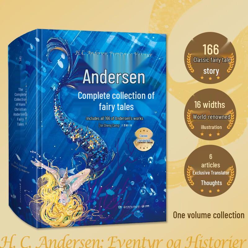 Hans Christian Andersen's Complete Fairy Tales (Hardcover)