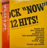 LP Record VARIOUS  Rock Now 12 Hits 28PP1022 MERCURY 1985 Japan Obi Rock Used