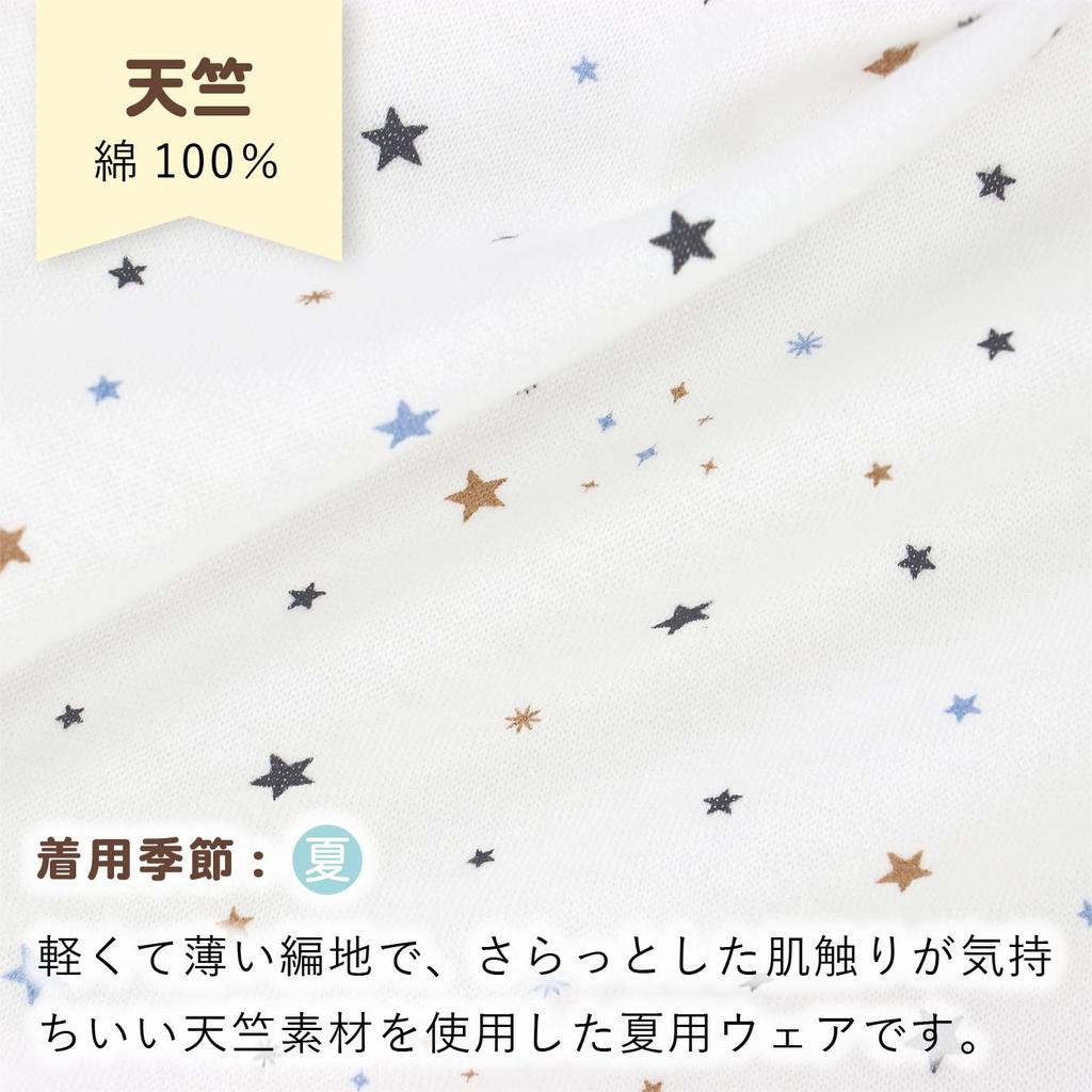 Baby Castle All Little Made In Japan Two-Way 50-70 Star,