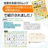 Bath Poster for Second Kanji A3 Yupo 2 Includes Stroke Usage and Illustrations [Fully Waterproof] Graders Chart, Paper, Sheets, Order, Examples,