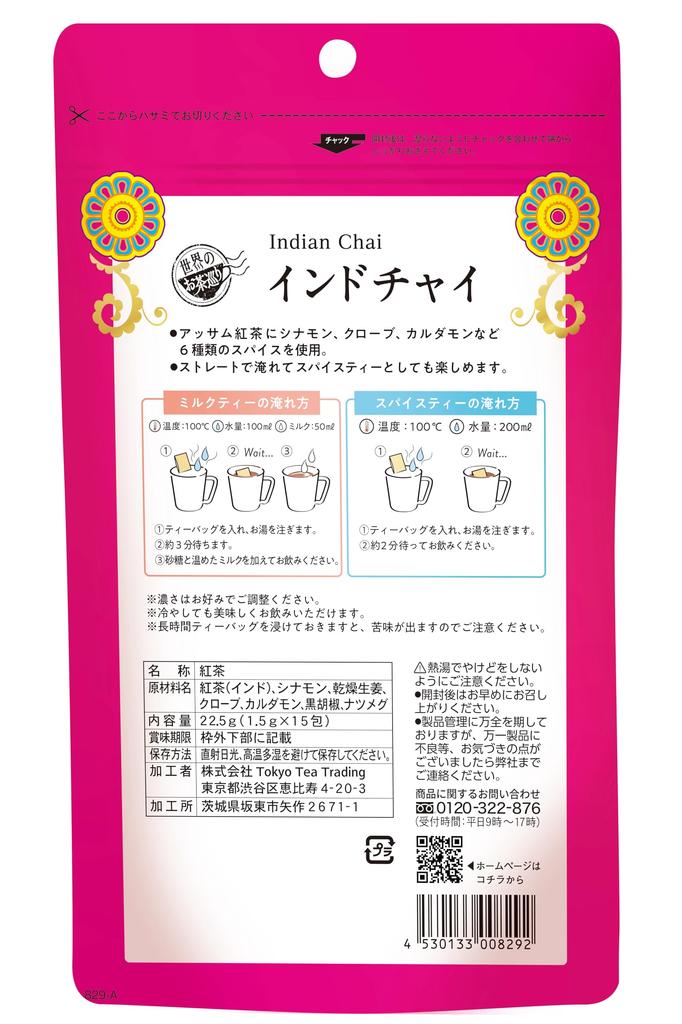 Tokyo Tea Trading Indian Chai 22.5g x 3