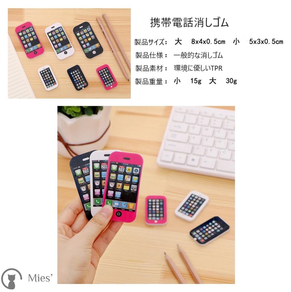 Süßes Handy-Set für Smartphone, perfekt für High School und College, Hervorragend löschend, Großartig als großer Radiergummi, Groß, 3. Radiergummi, Grundschule, Mittelstufe,