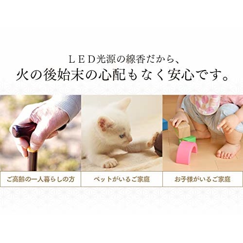 Aimedia Fireless LED Incense Sticks, Automatic Light-Off, 6.2 X 6 X 10.8 Cm, 1008791