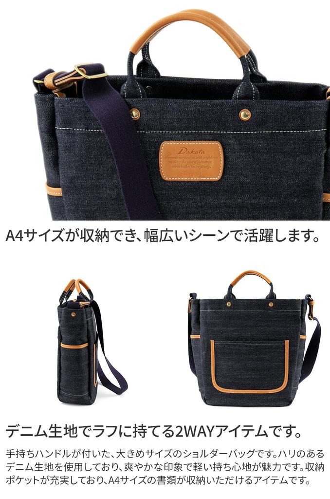 Shoulder bag 2WAY large navy [Dakota] DA-1531560-60