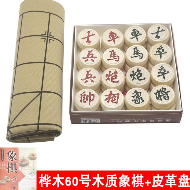 Birch Wood Chinese Chess Set