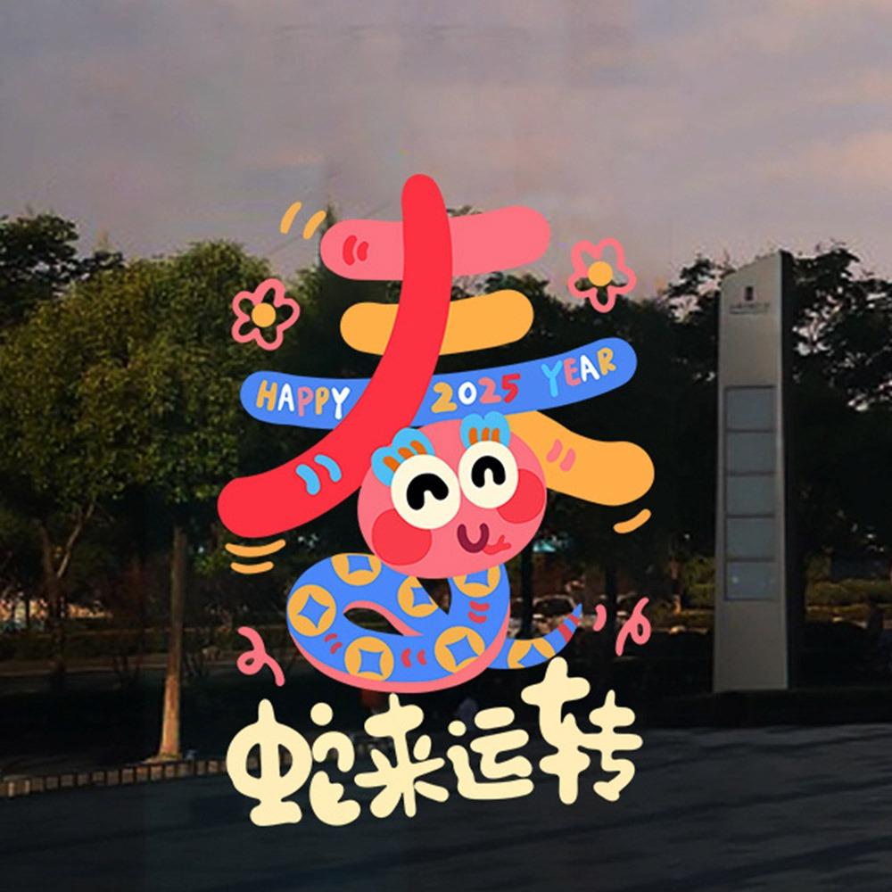 Multicolor Chinese New Year Window Stickers Zodiac Snake Year Double Side Cartoon Blessing Decals Party Supplies