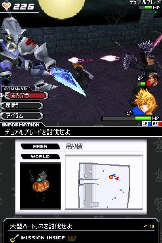 Kingdom Hearts 358/2 Days (Three Five Eight Days Over Two)