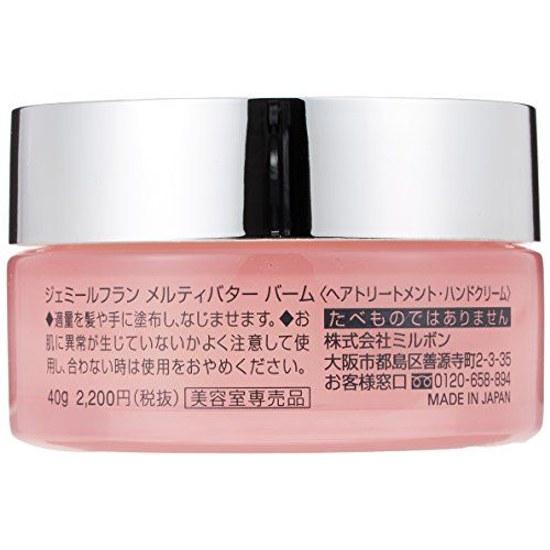 Milbon Jemile Fran Melty Butter Balm