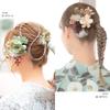 Soubien Hair Ornament Set with Dried Flowers and Perfect for and Perfect for and White 5-Piece Tsumami-Zaiku (Gypsophila Flowers), Coming-of-Age