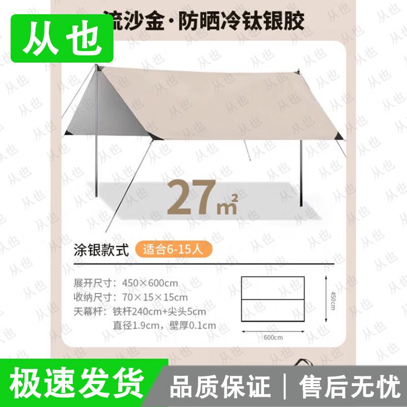 Frome Outdoor Camping Canopy Tarp Tent