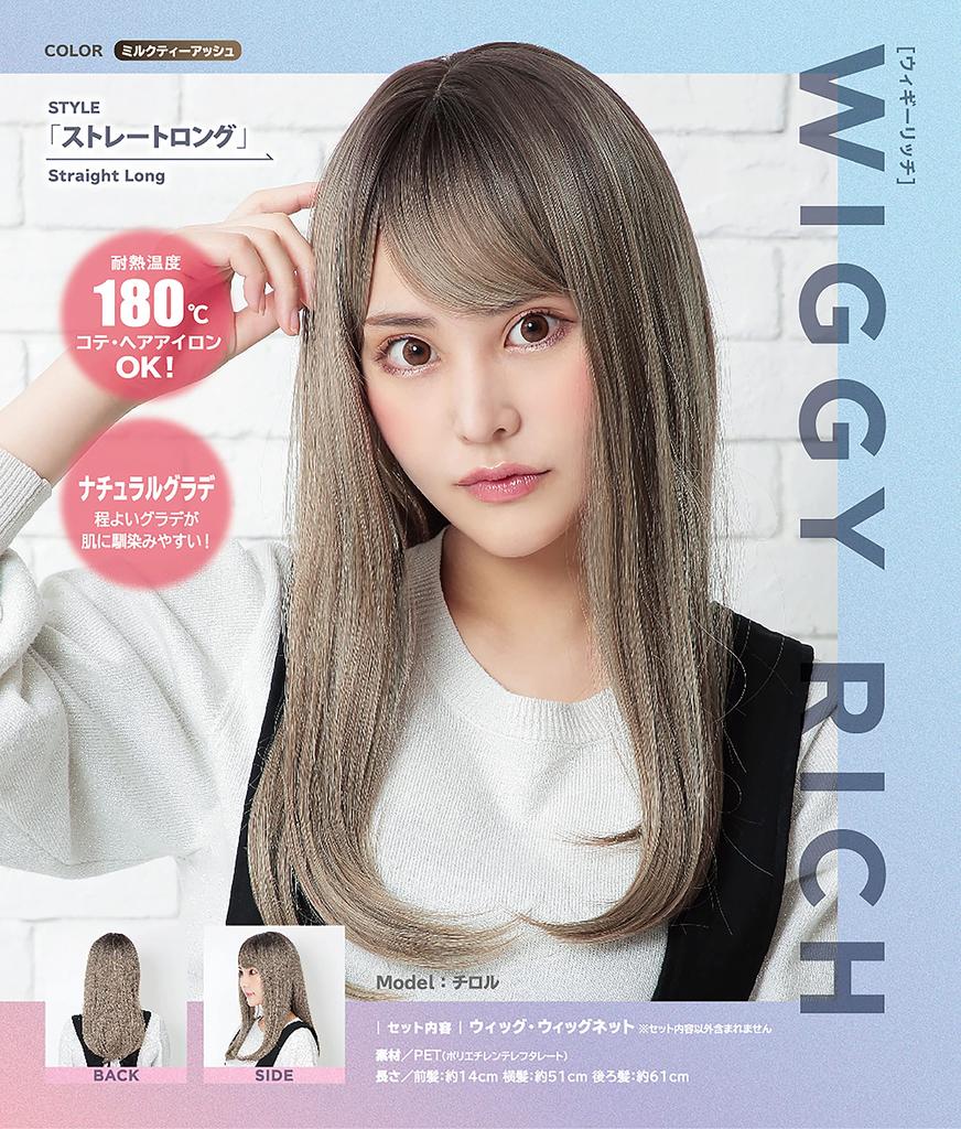 Party City Halloween WIGGY RICH Peruka Prosta Długa Mleczna Herbata Popiół Kostium Fancy Dress Jeden Rozmiar Pasuje Do Większości [Przezroczysty Kamień] Damska