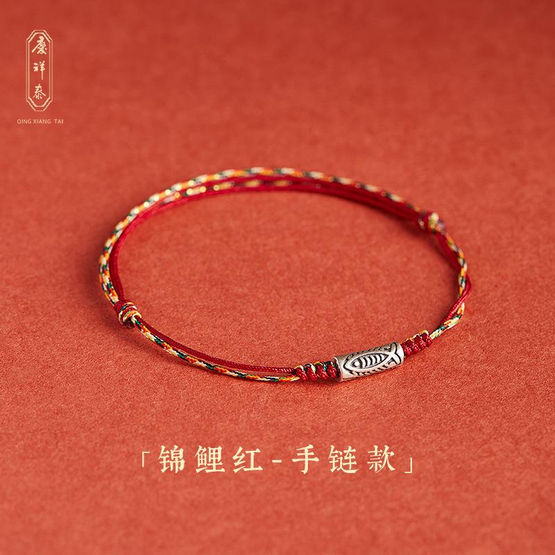 Shopkeeper s recommendation: Braided bracelets for women and men, red cords for men, koi fish braided cords, couple s style bracelets 【Koi Red】-Adjustable