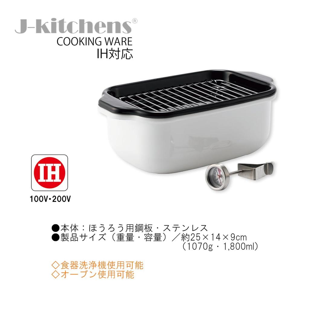 Enamel Tempura Easy To Fry Long Rectangular Includes and IH Original Can Opener Included J-kitchens Pot, Ingredients, Type, Bat, Drainboard, Wire,
