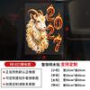 2027 Russian New Sheep Window Stickers Zodiac Glass Decals Home Commercial Decor